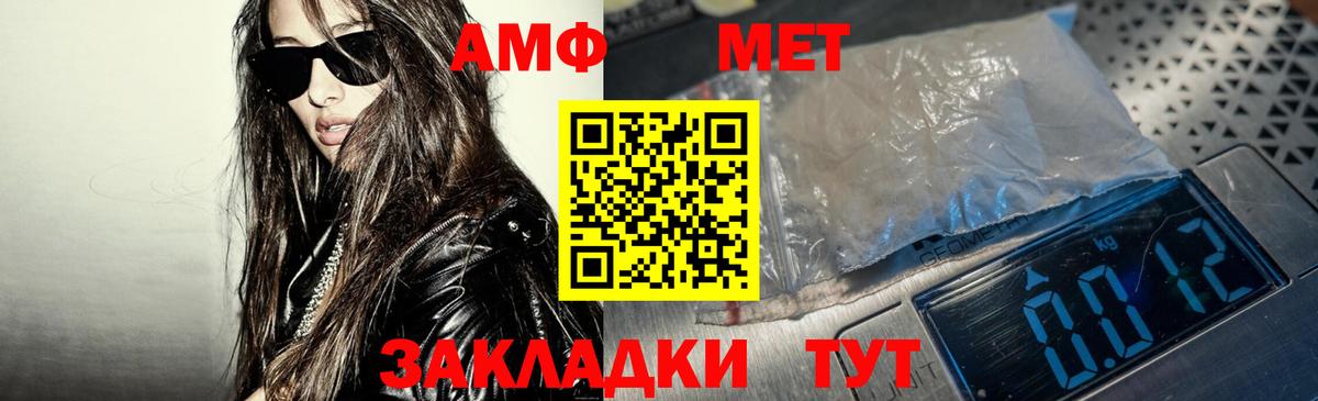 АМФ  Амфетамин Розовый  Вход с VPN  Нижнекамск 