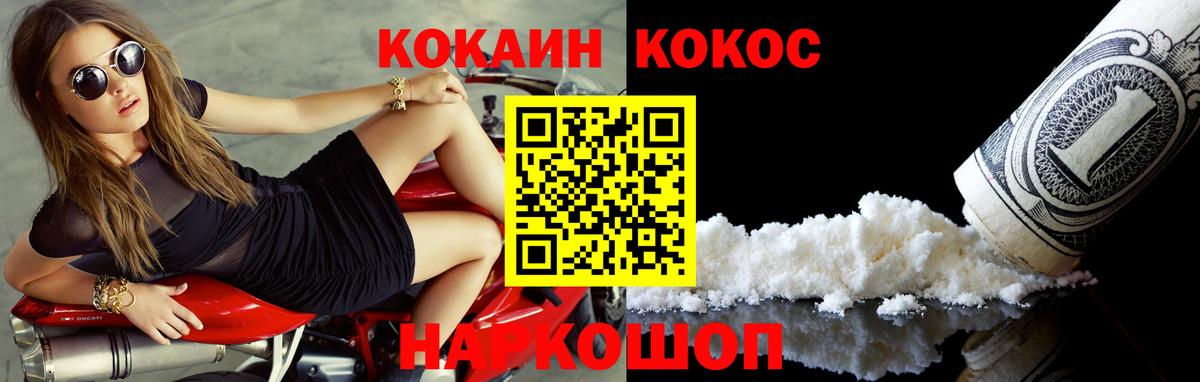 COCAIN 98% Нижнекамск