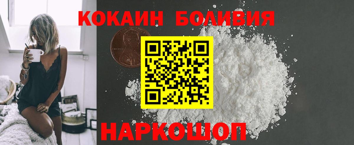 Cocaine  Кокаин 99%  Cocaine FishScale  Вход с VPN  купить наркотики сайты  Нижнекамск 