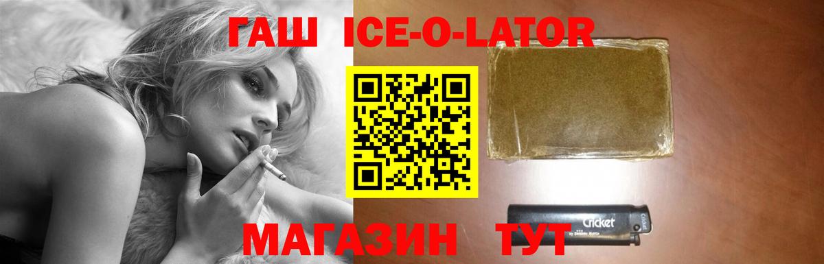 ГАШИШ убойный  Вход с VPN  ГАШ гашик  Нижнекамск 