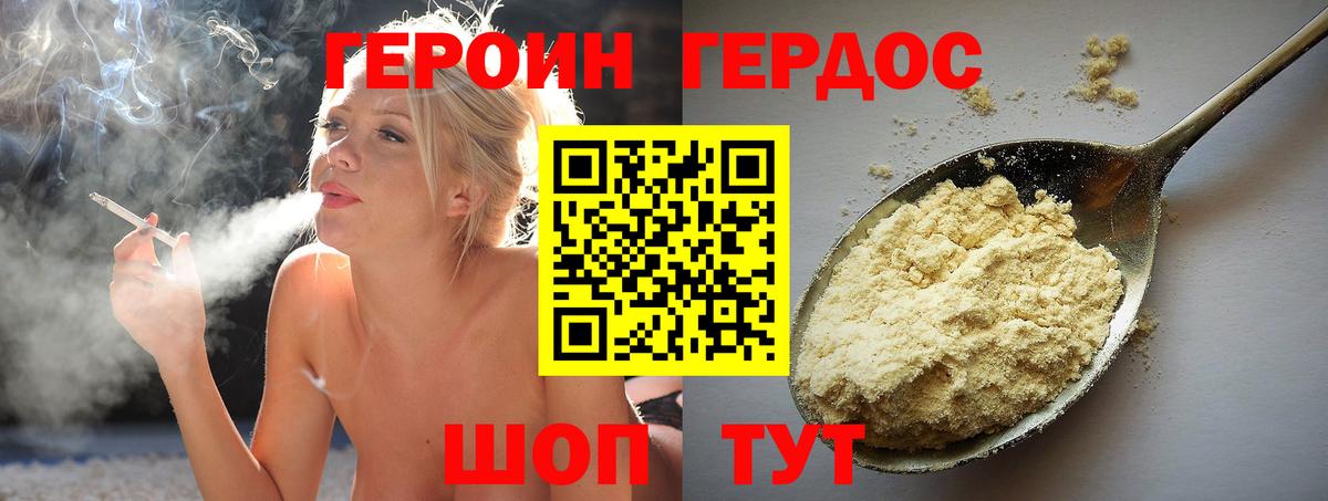 Героин  Вход с VPN  Нижнекамск  Героин гречка 