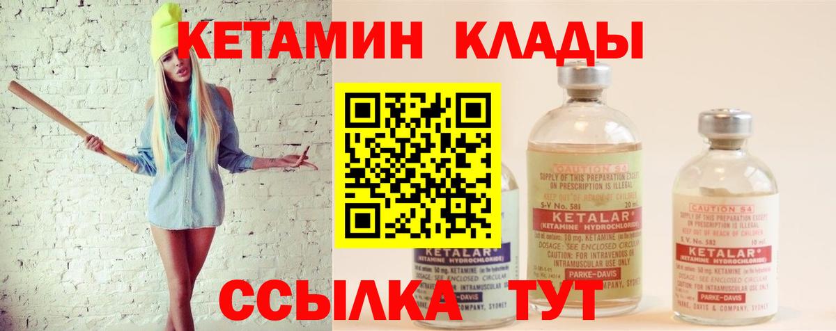 КЕТАМИН ketamine  Кетамин ketamine  Нижнекамск  Вход с VPN 
