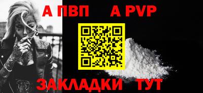 мяу мяу кристалл Ставрополь