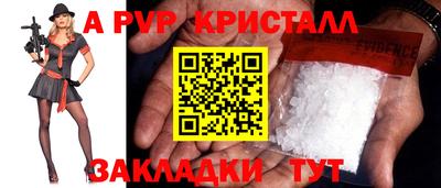 мяу мяу кристалл Ставрополь