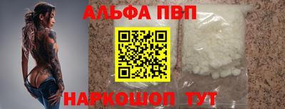альфа пвп VHQ Старая Купавна