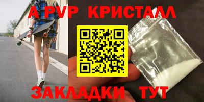 альфа пвп VHQ Старая Купавна