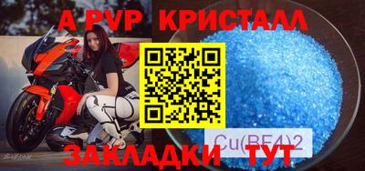 мяу мяу кристалл Ставрополь