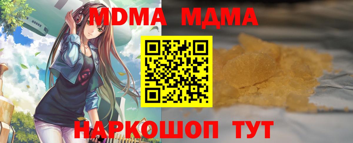Нижнекамск  MDMA молли  Вход с VPN  МДМА  MDMA crystal 