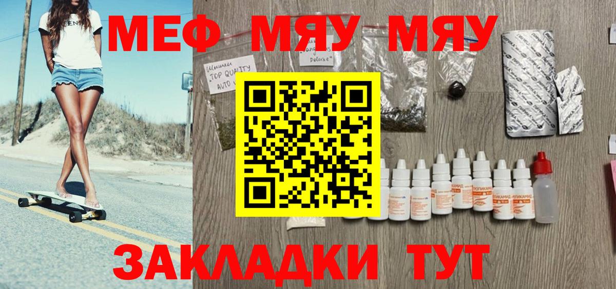 Меф  Мефедрон мука  Вход с VPN  Нижнекамск  Мефедрон мяу мяу 