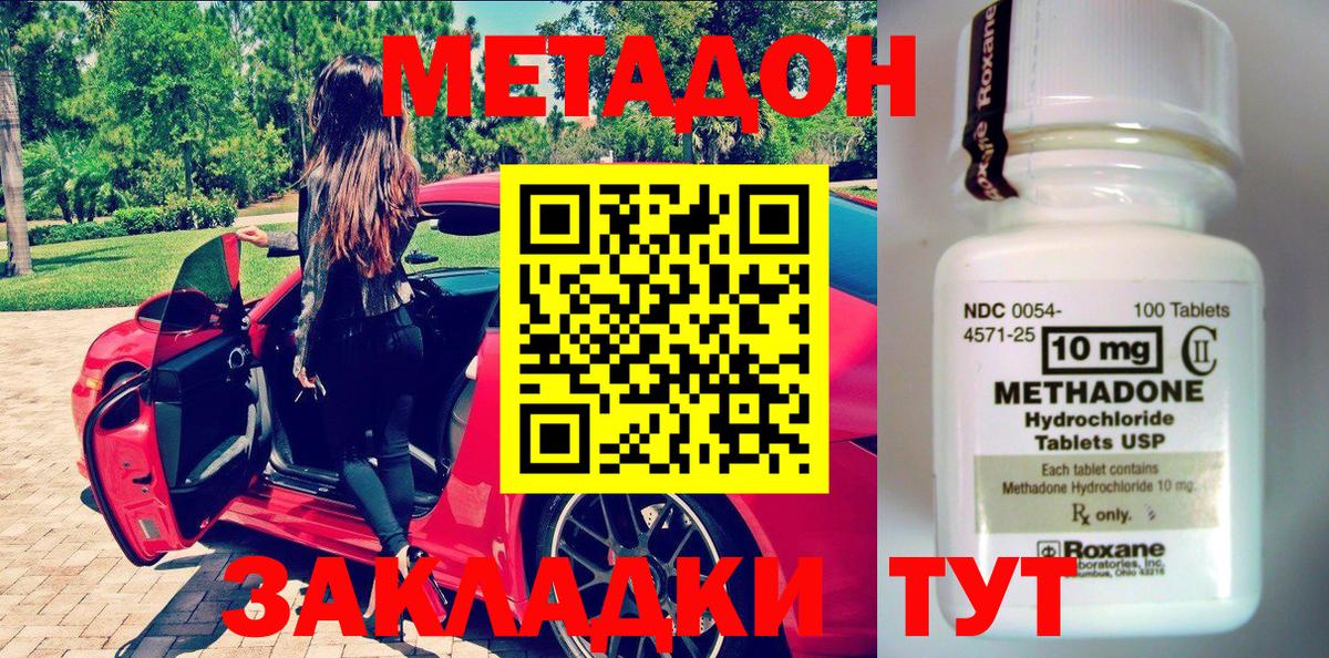 Метадон мёд Нижнекамск