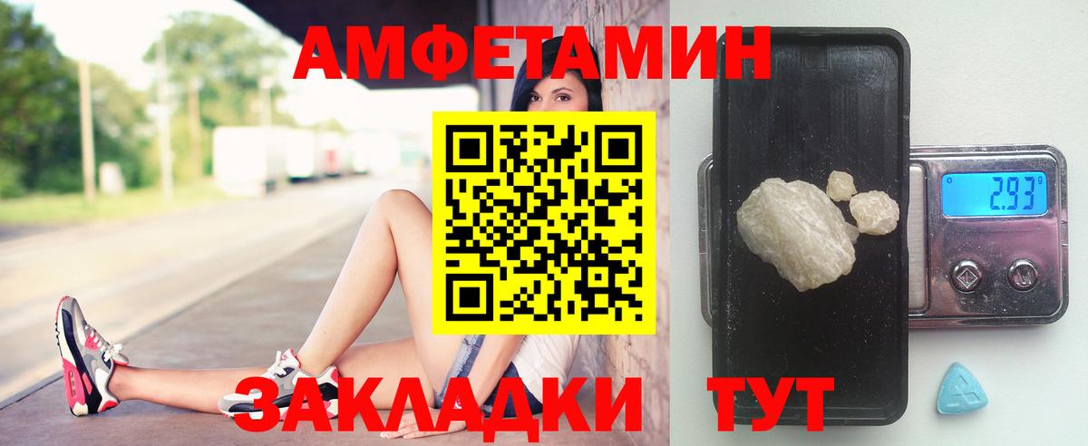 Первитин  МЕТАМФЕТАМИН мет  МЕТАМФЕТАМИН мет  Вход с VPN  Нижнекамск 