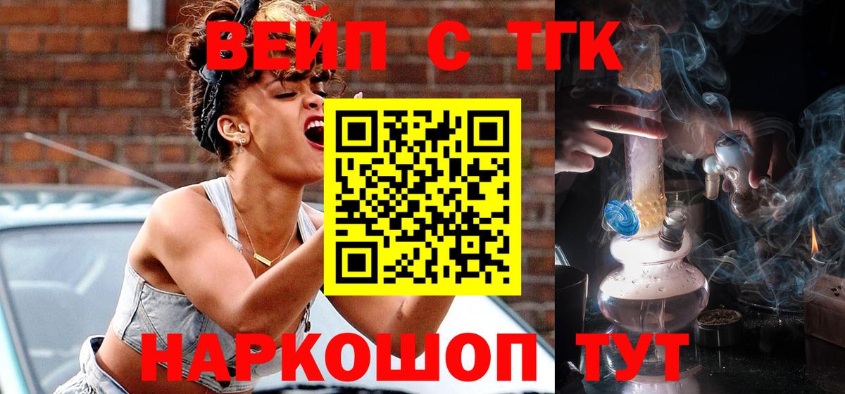 Дистиллят ТГК концентрат  Вход с VPN  Нижнекамск  ТГК вейп с тгк 